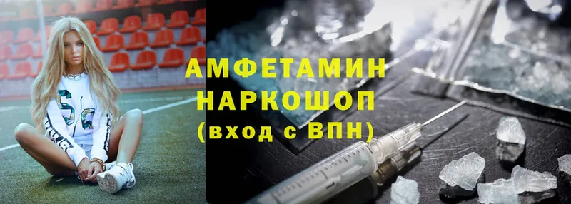 Amphetamine Розовый  Светлоград 