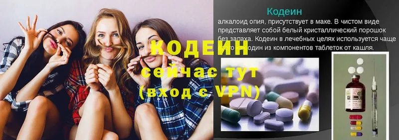 Кодеиновый сироп Lean Purple Drank  Светлоград 