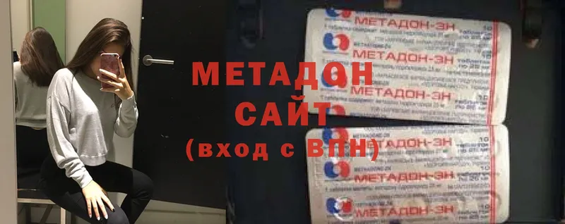 где купить наркоту  Светлоград  darknet какой сайт  Метадон methadone 