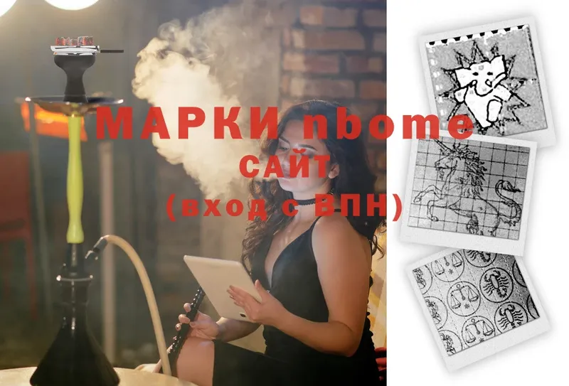 Марки NBOMe 1,5мг  наркошоп  Светлоград 