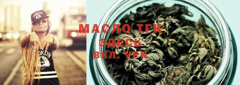 наркошоп  Светлоград  ТГК THC oil 